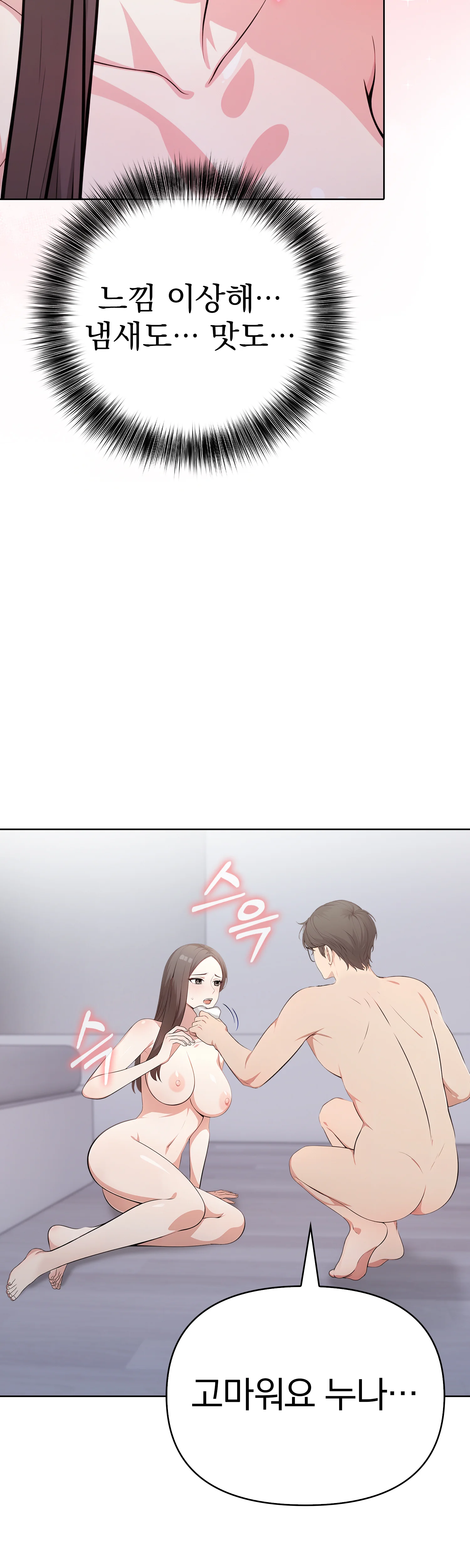 10화 33